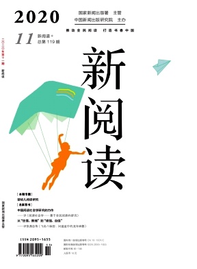 新阅读