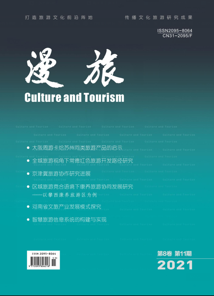 漫旅