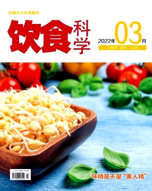 饮食科学
