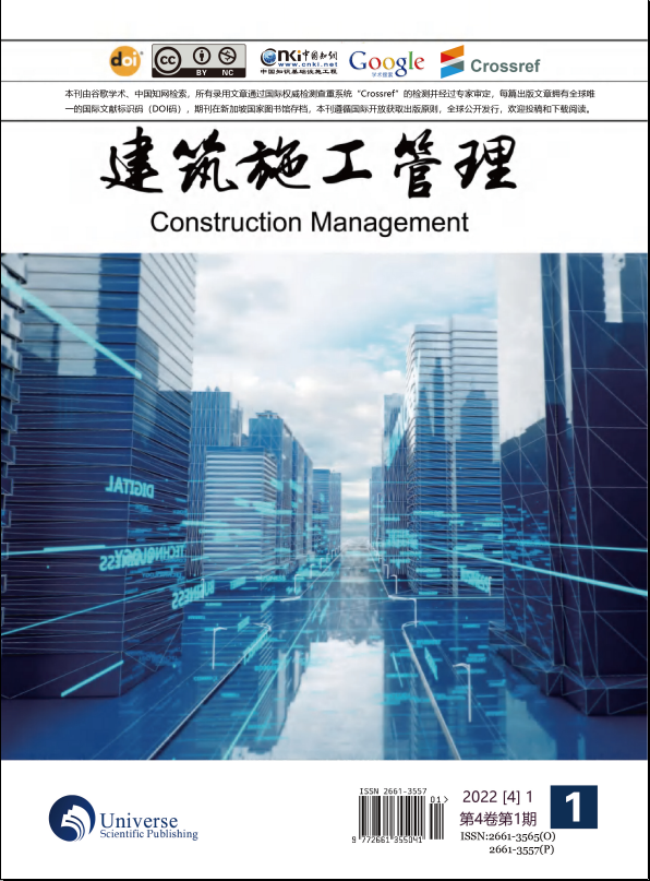 建筑施工管理(国际中文刊)