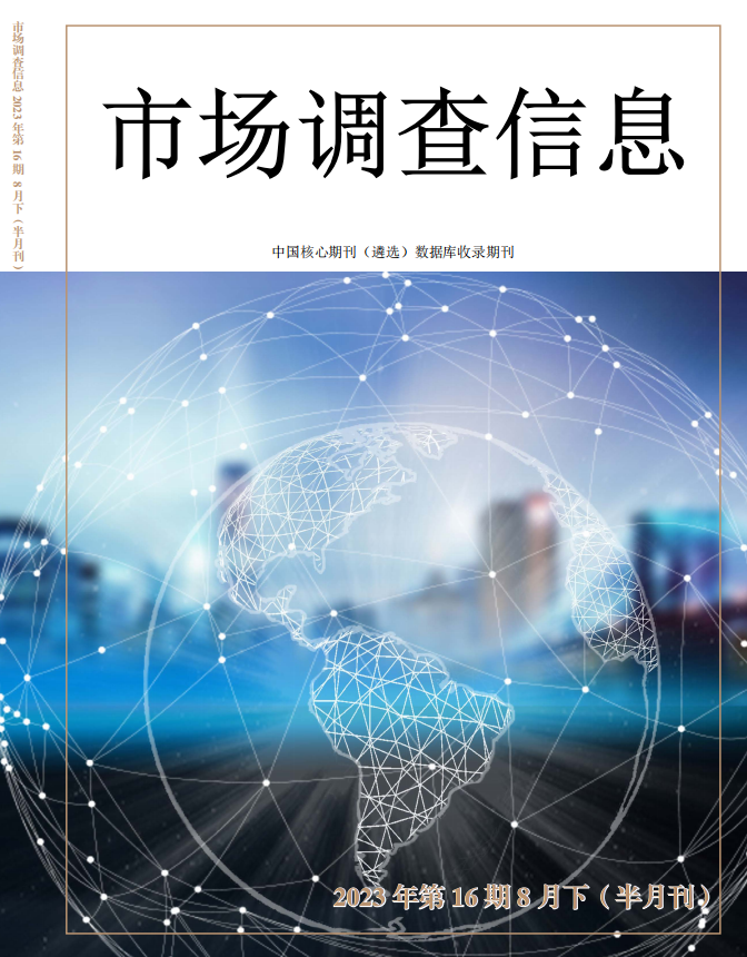 市场调查信息