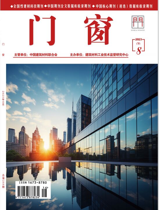 门窗 (TU建筑专刊)