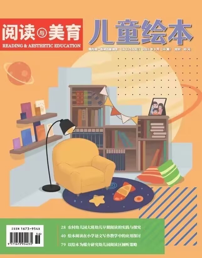 儿童绘本