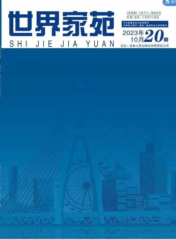 世界家苑