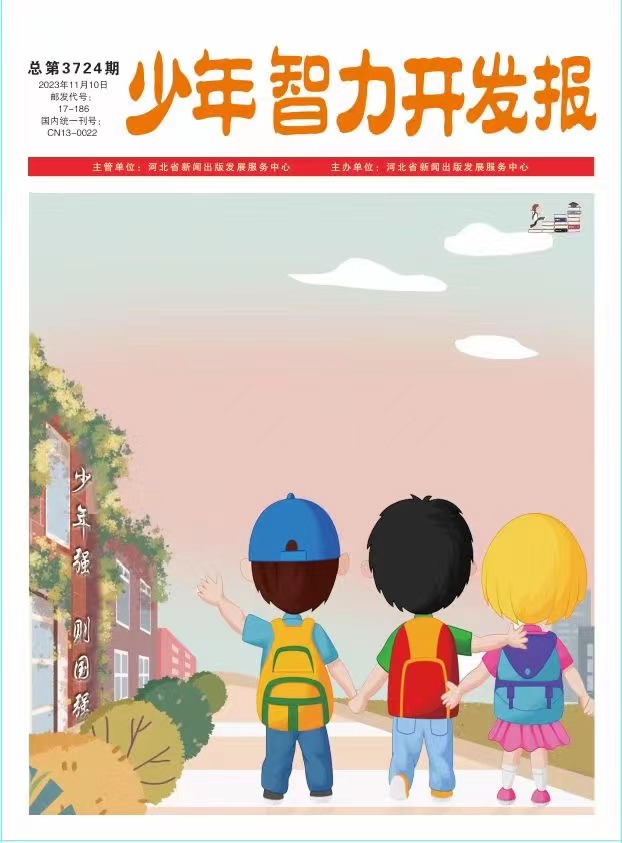少年智力开发报(维普报刊)