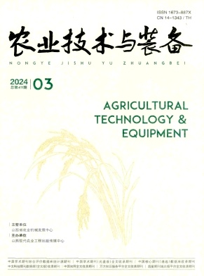 农业技术与装备