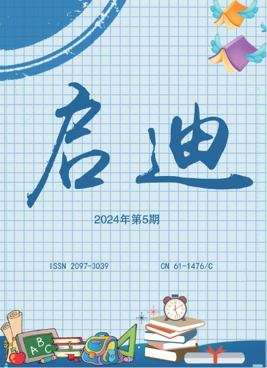 启迪
