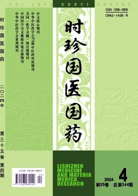 时珍国医国药