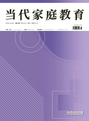 当代家庭教育