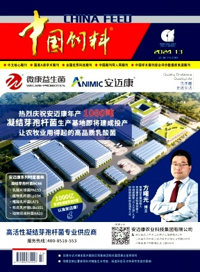 中国饲料