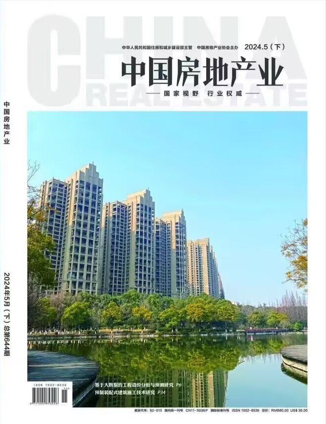 中国房地产业