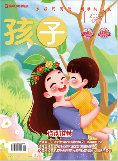孩子
