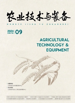 农业技术与装备