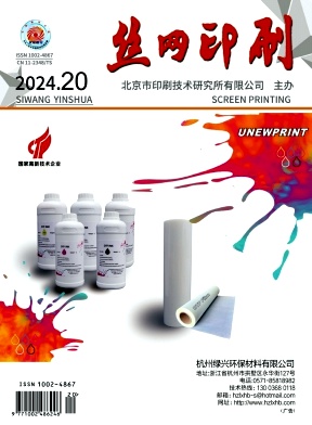 丝网印刷