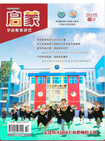 启蒙