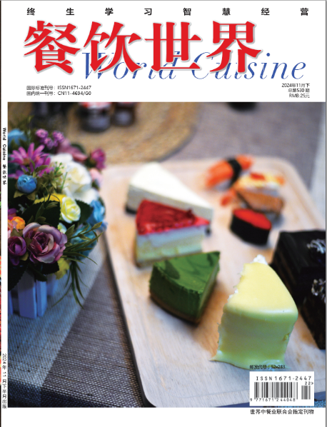 餐饮世界