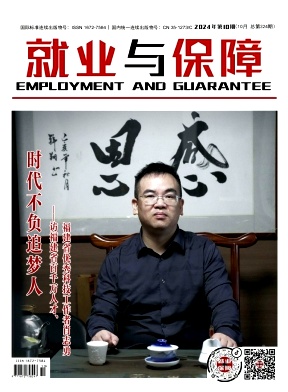 就业与保障（AMI）