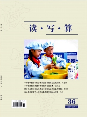 读写算