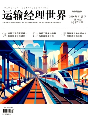 运输经理世界