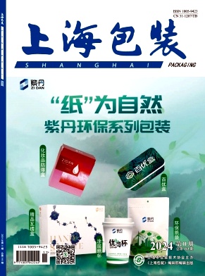 上海包装