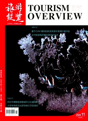 旅游纵览