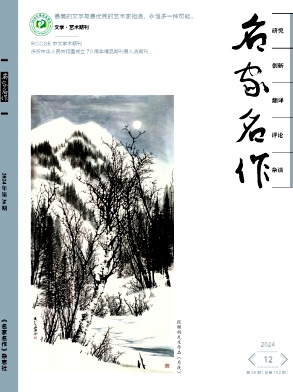 名家名作
