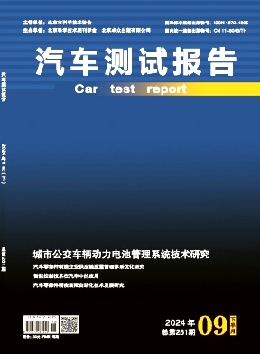 汽车测试报告（汽车专刊）