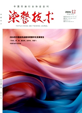 染整技术（SCD）