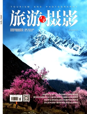 旅游与摄影