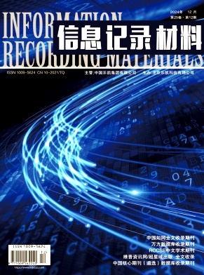 信息记录材料（JST）