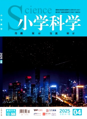 小学科学