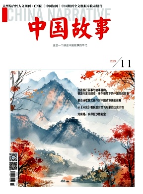 中国故事