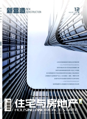 住宅与房地产