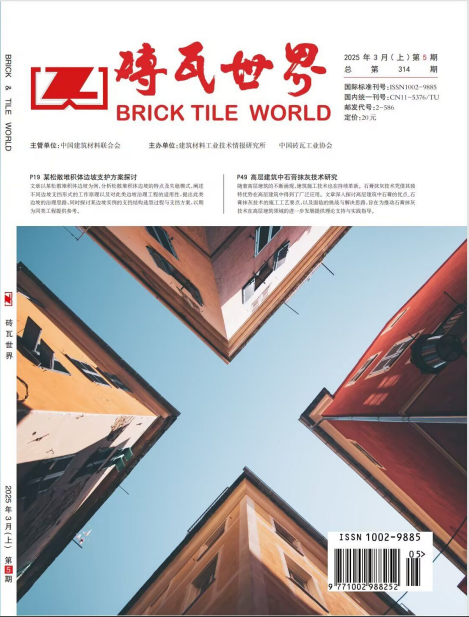 砖瓦世界(TU)