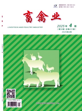 畜禽业