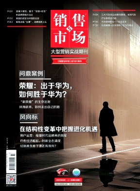 销售与市场