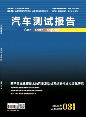汽车测试报告（汽车专刊）