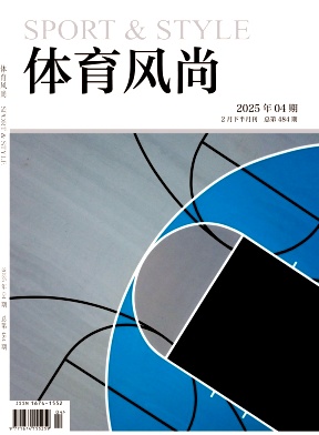 体育风尚(知网)