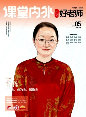 课堂内外
