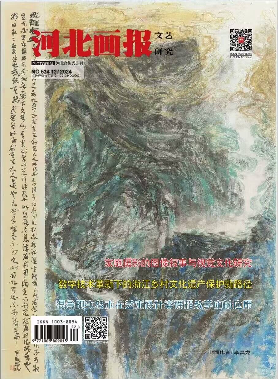 河北画报