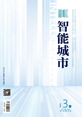 智能城市