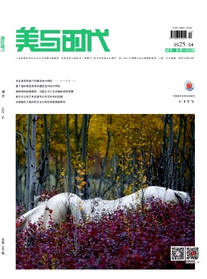 美与时代