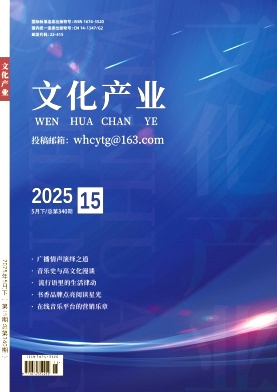 文化产业