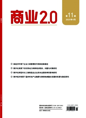 商业2.0