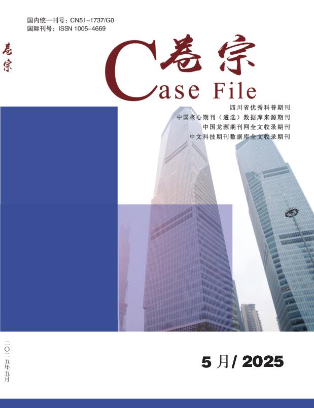卷宗