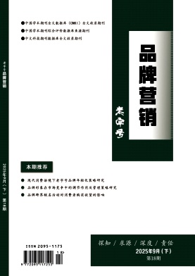 老字号品牌营销