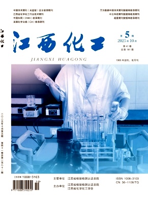 江西化工（CAS）