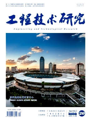 工程技术研究