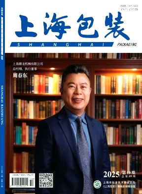 上海包装