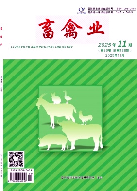 畜禽业